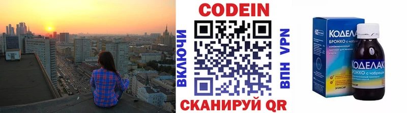 Codein напиток Lean (лин) Елец