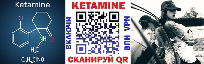 КЕТАМИН ketamine  Елец 