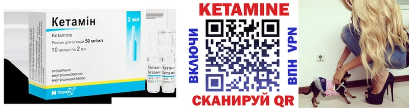 КЕТАМИН ketamine Елец