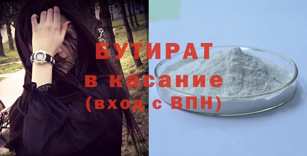 бутират Арсеньев