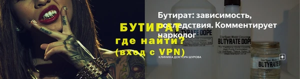 бутират Арсеньев