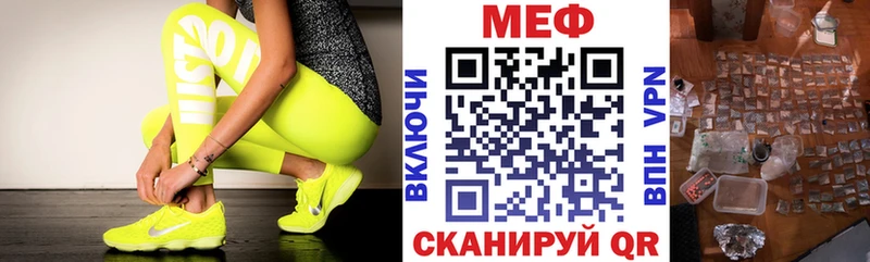 МЕФ VHQ  hydra маркетплейс  Елец 