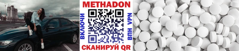 МЕТАДОН VHQ  Елец 