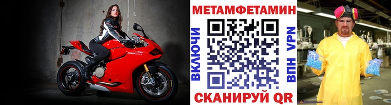 дарнет шоп  Елец  Метамфетамин мет 